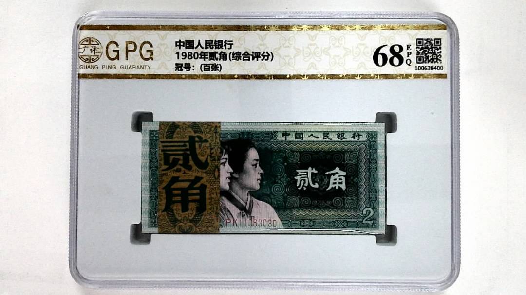 1980年贰角(综合评分)