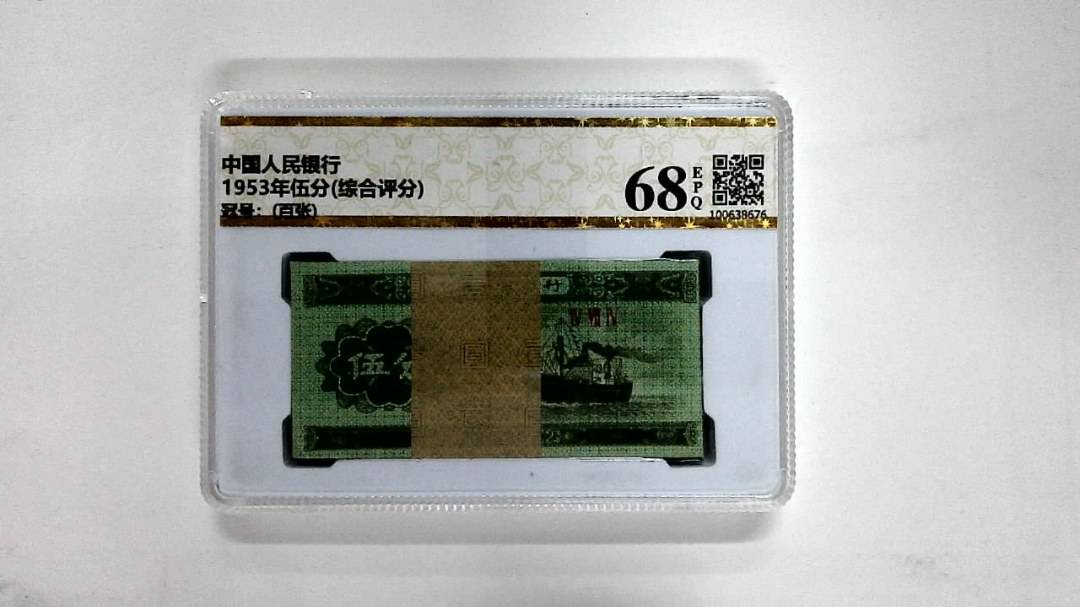 1953年伍分(综合评分)