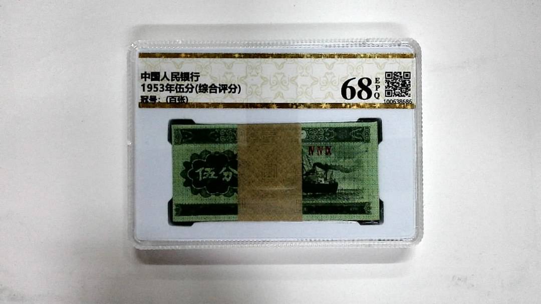 1953年伍分(综合评分)