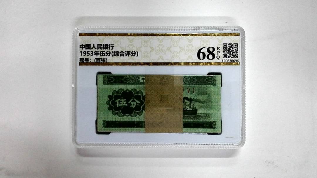 1953年伍分(综合评分)