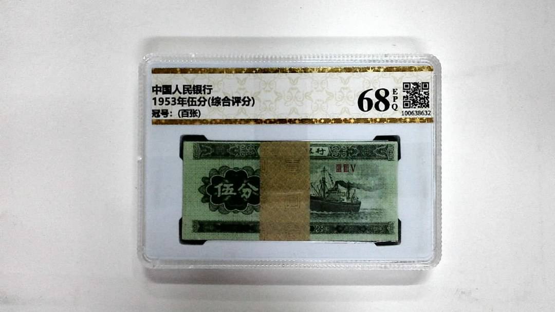 1953年伍分(综合评分)