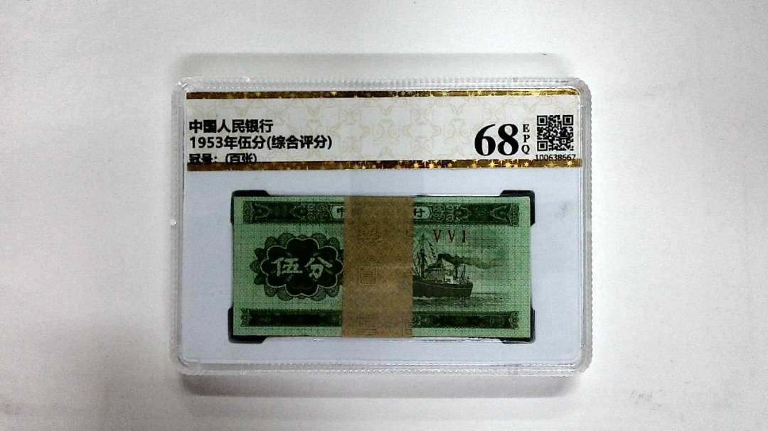 1953年伍分(综合评分)