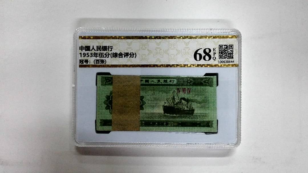 1953年伍分(综合评分)