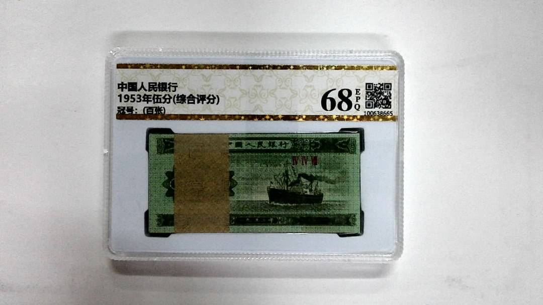 1953年伍分(综合评分)