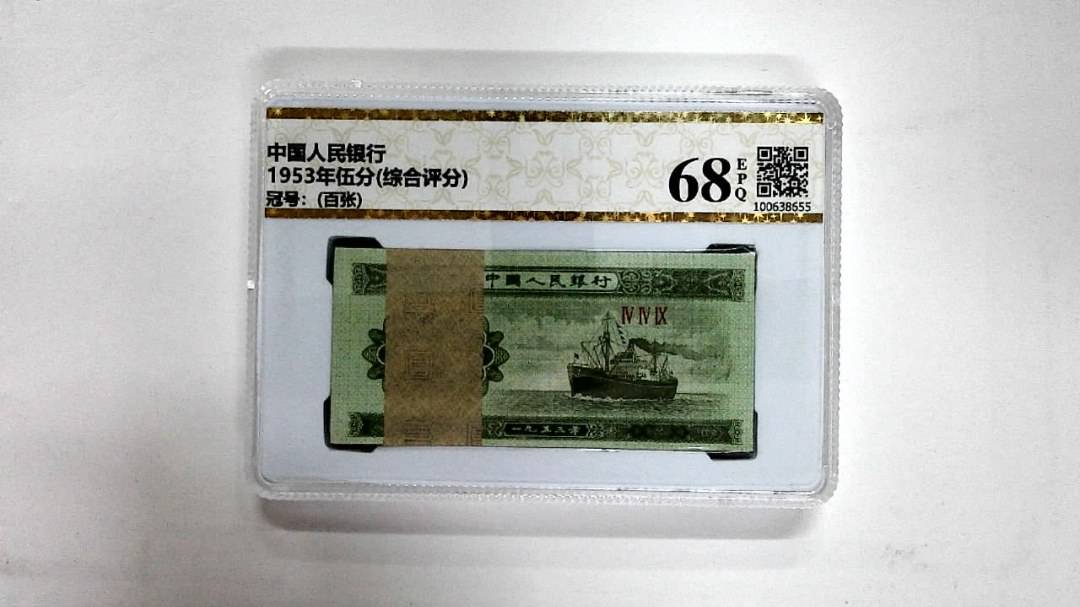 1953年伍分(综合评分)