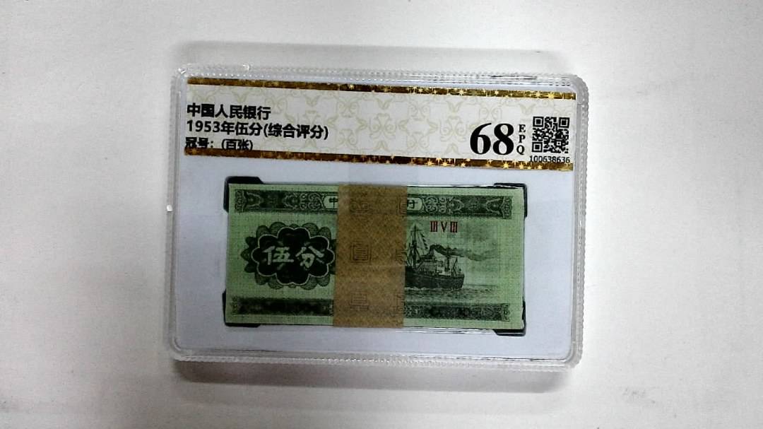 1953年伍分(综合评分)