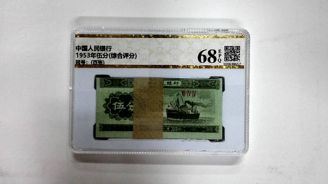 1953年伍分(综合评分)