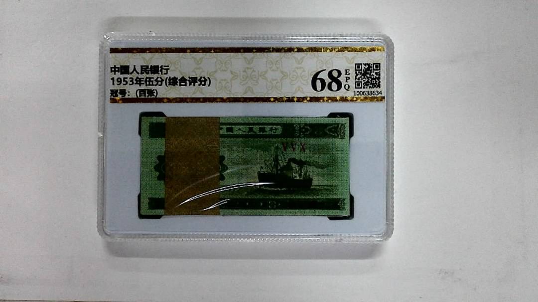 1953年伍分(综合评分)