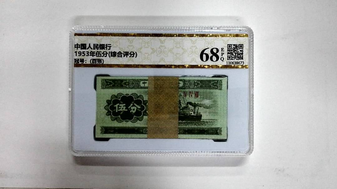 1953年伍分(综合评分)