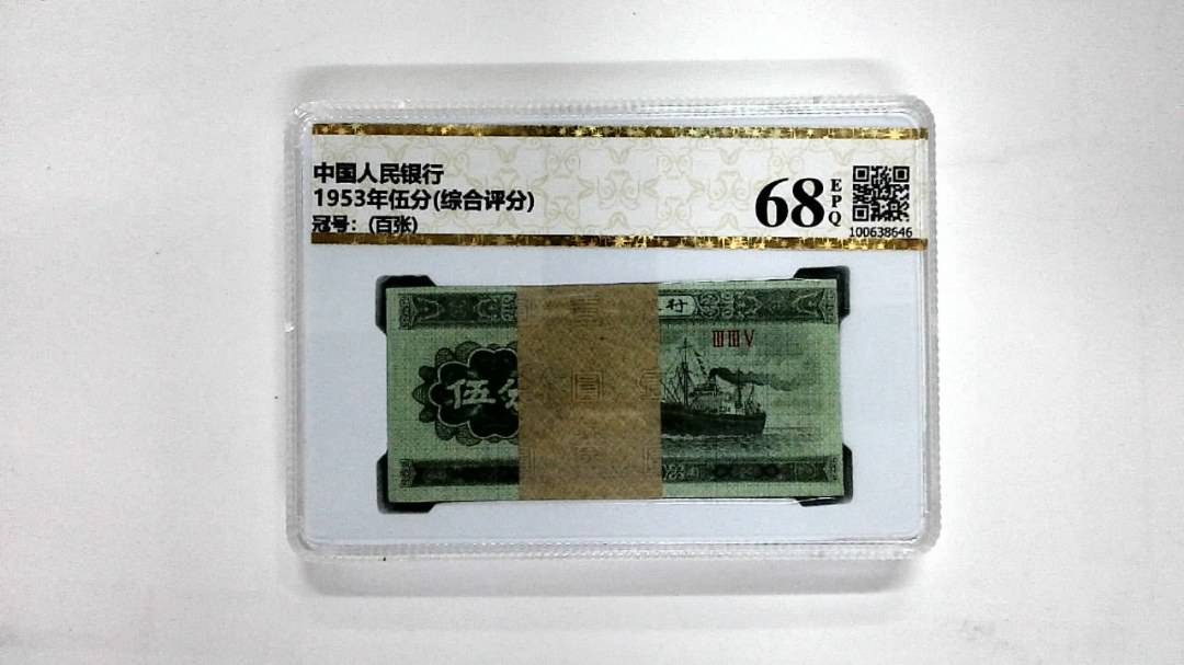 1953年伍分(综合评分)