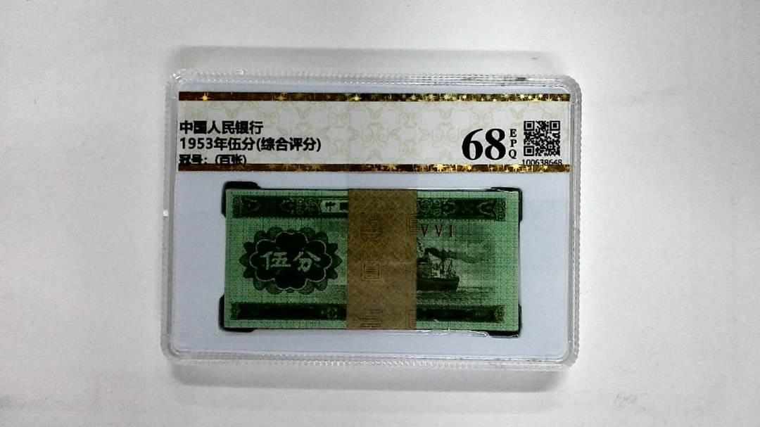 1953年伍分(综合评分)