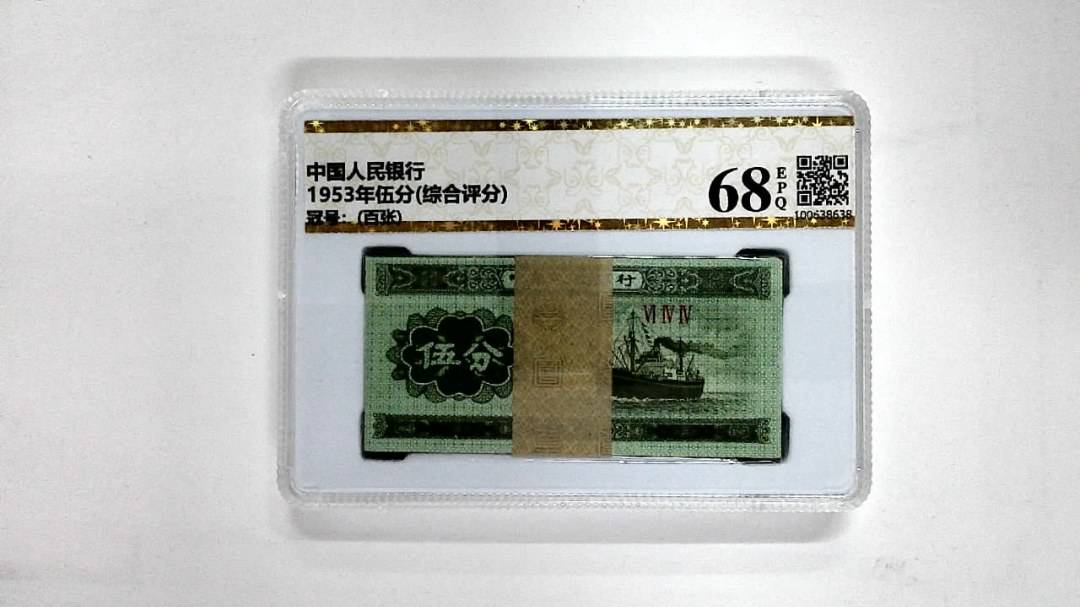 1953年伍分(综合评分)