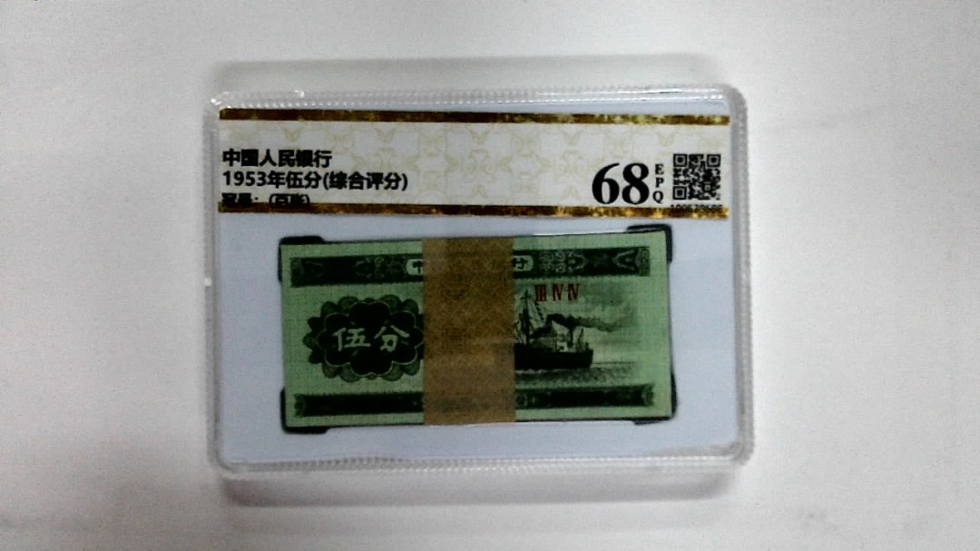 1953年伍分(综合评分)