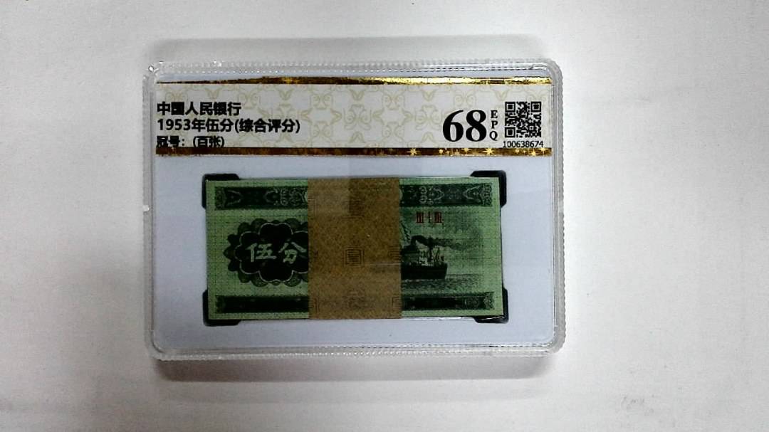 1953年伍分(综合评分)