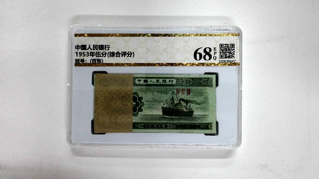 1953年伍分(综合评分)