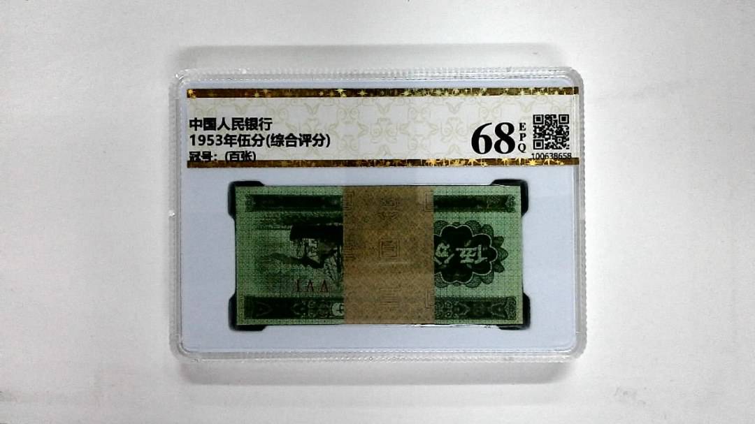 1953年伍分(综合评分)