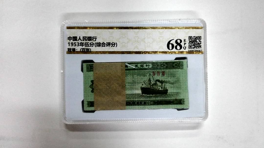 1953年伍分(综合评分)