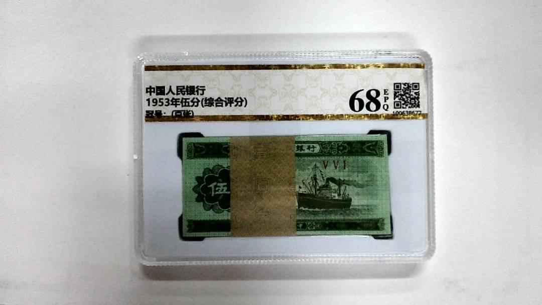 1953年伍分(综合评分)