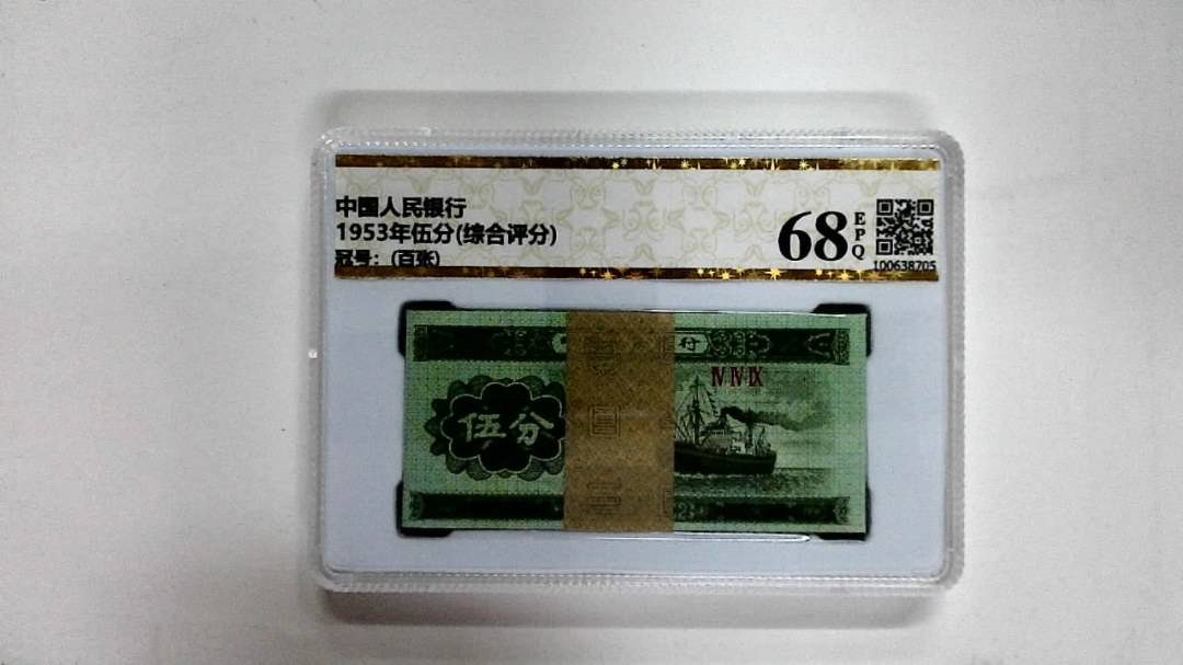 1953年伍分(综合评分)