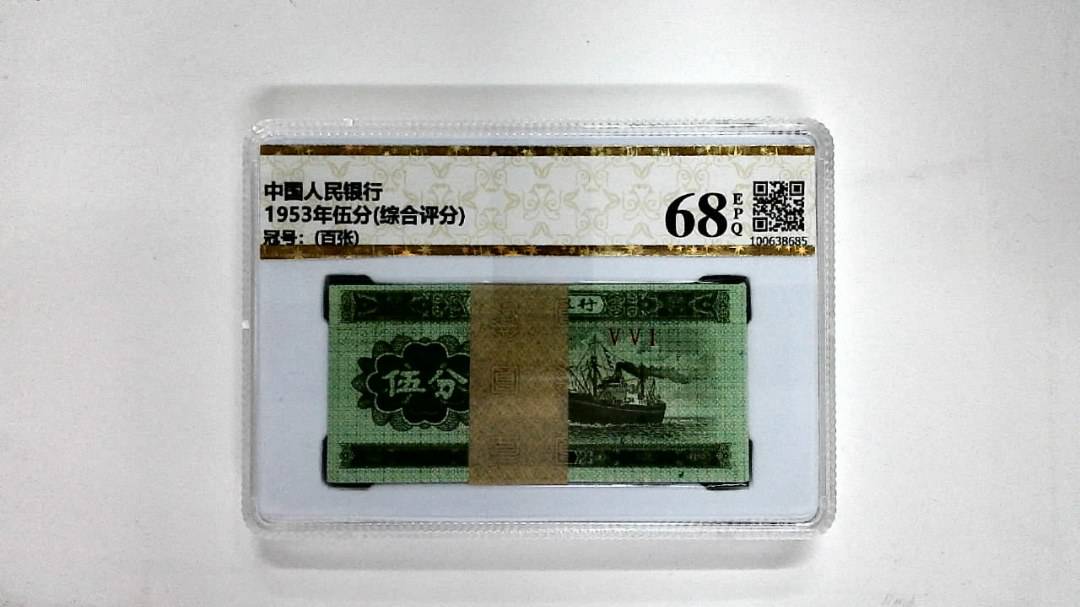 1953年伍分(综合评分)