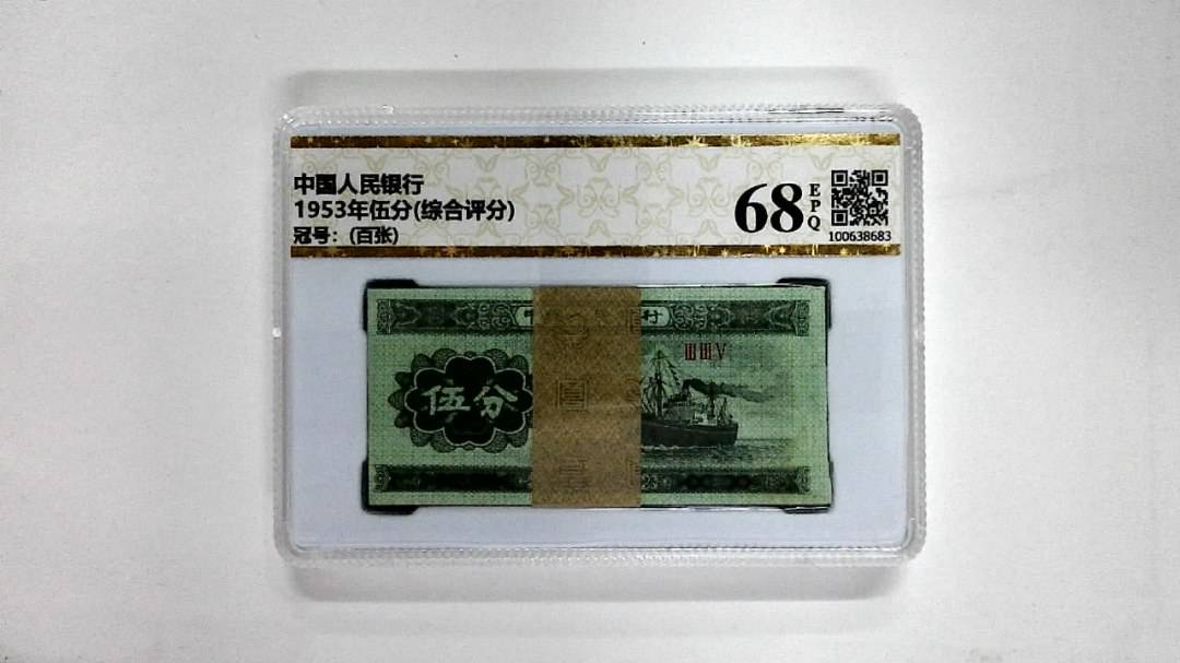 1953年伍分(综合评分)