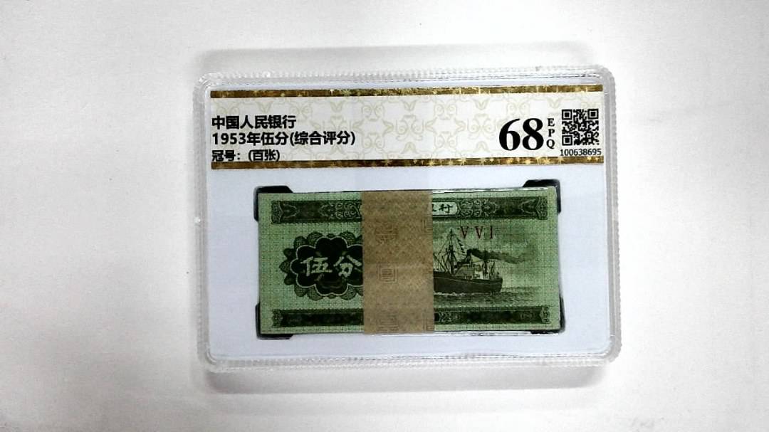 1953年伍分(综合评分)