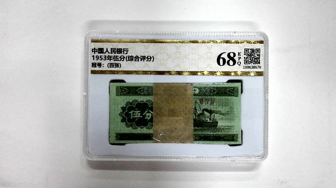 1953年伍分(综合评分)