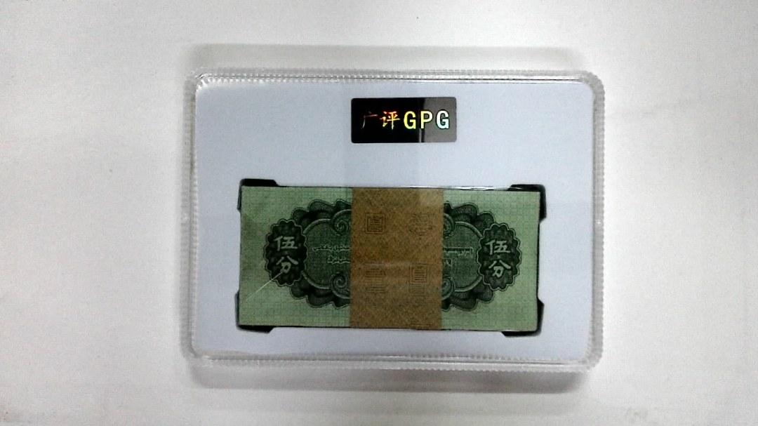 1953年伍分(综合评分)