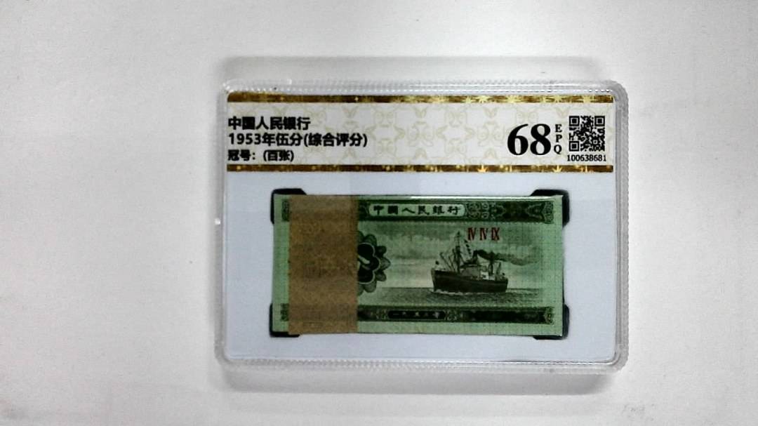 1953年伍分(综合评分)