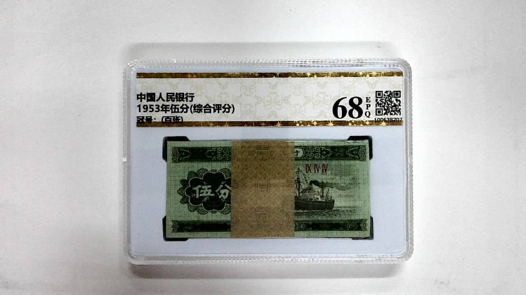 1953年伍分(综合评分)