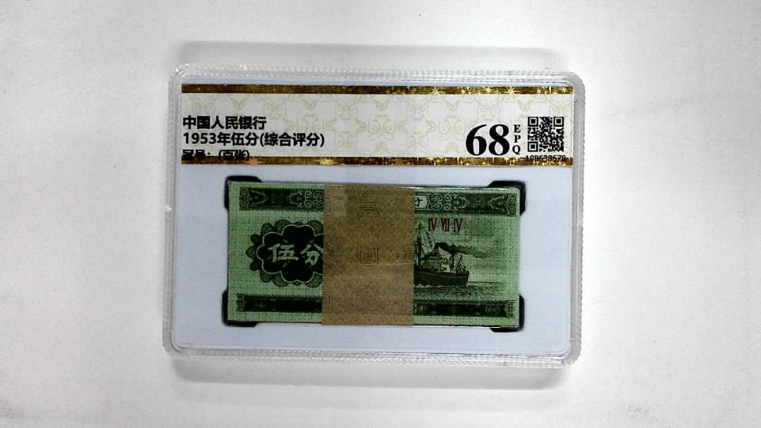 1953年伍分(综合评分)