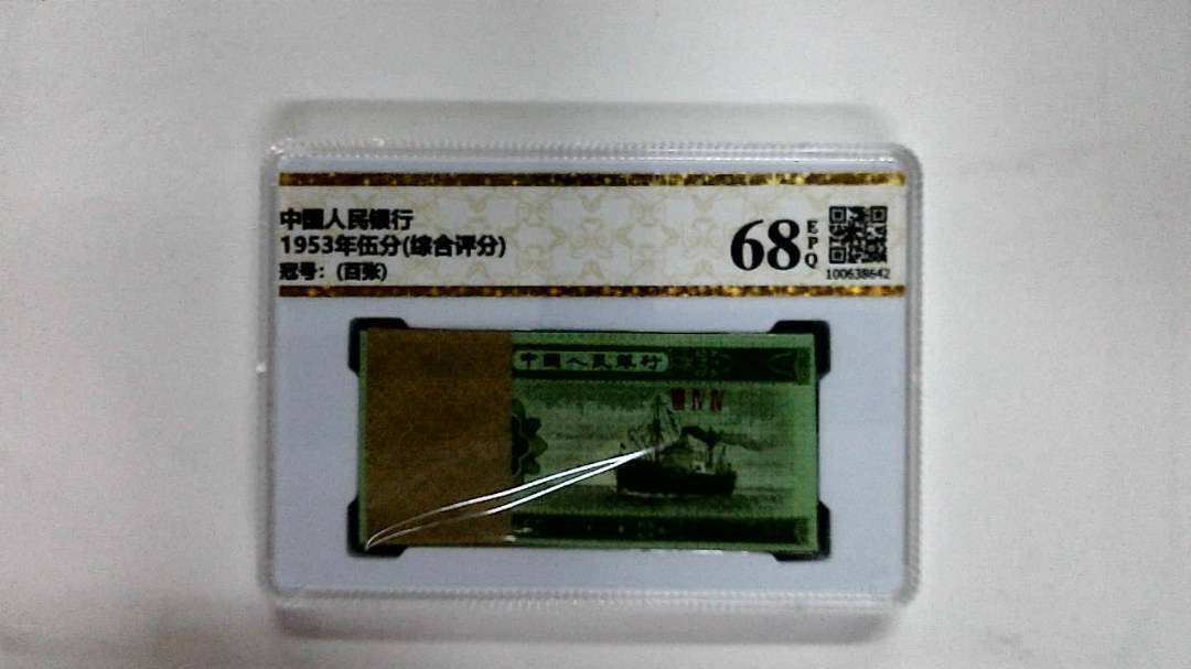 1953年伍分(综合评分)