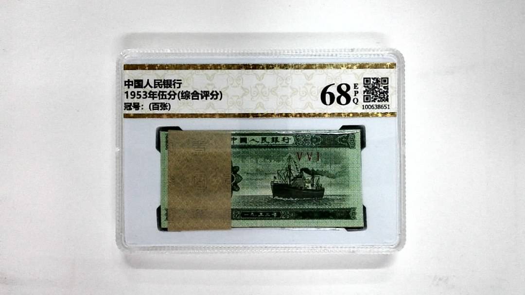 1953年伍分(综合评分)