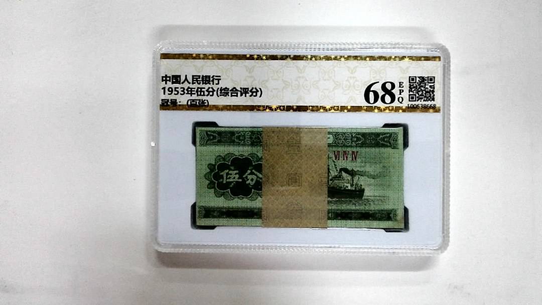 1953年伍分(综合评分)