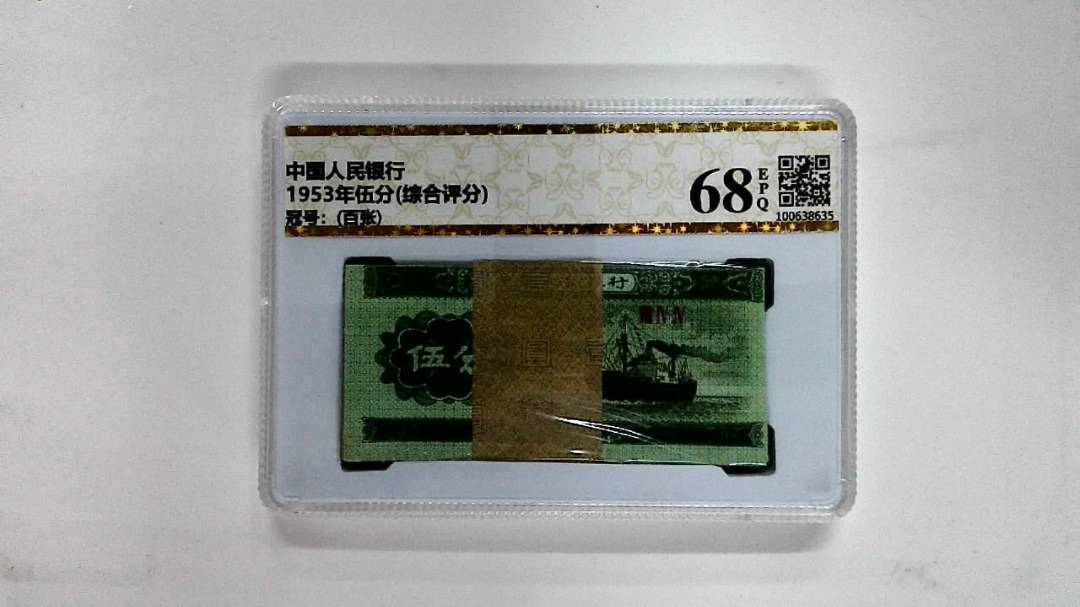 1953年伍分(综合评分)