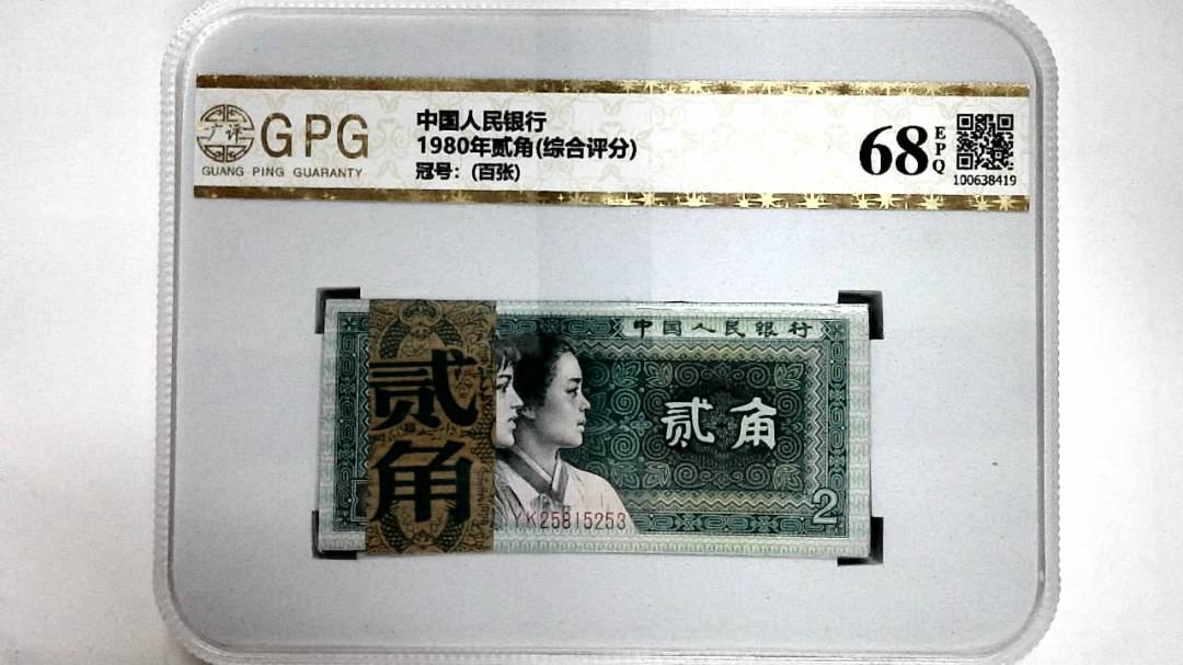1980年贰角(综合评分)