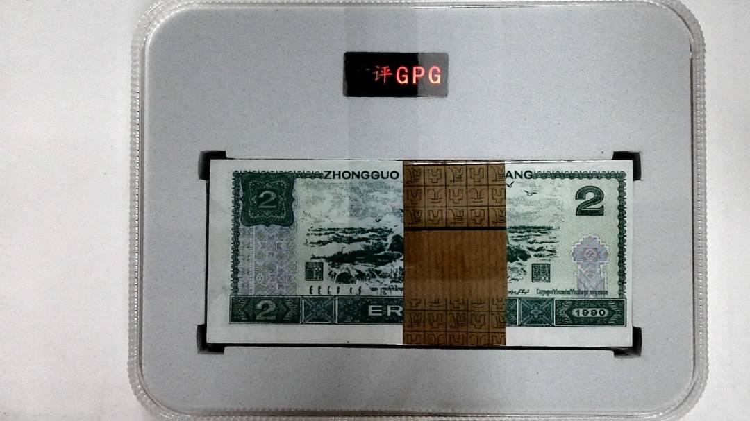 1990年贰圆(综合评分)