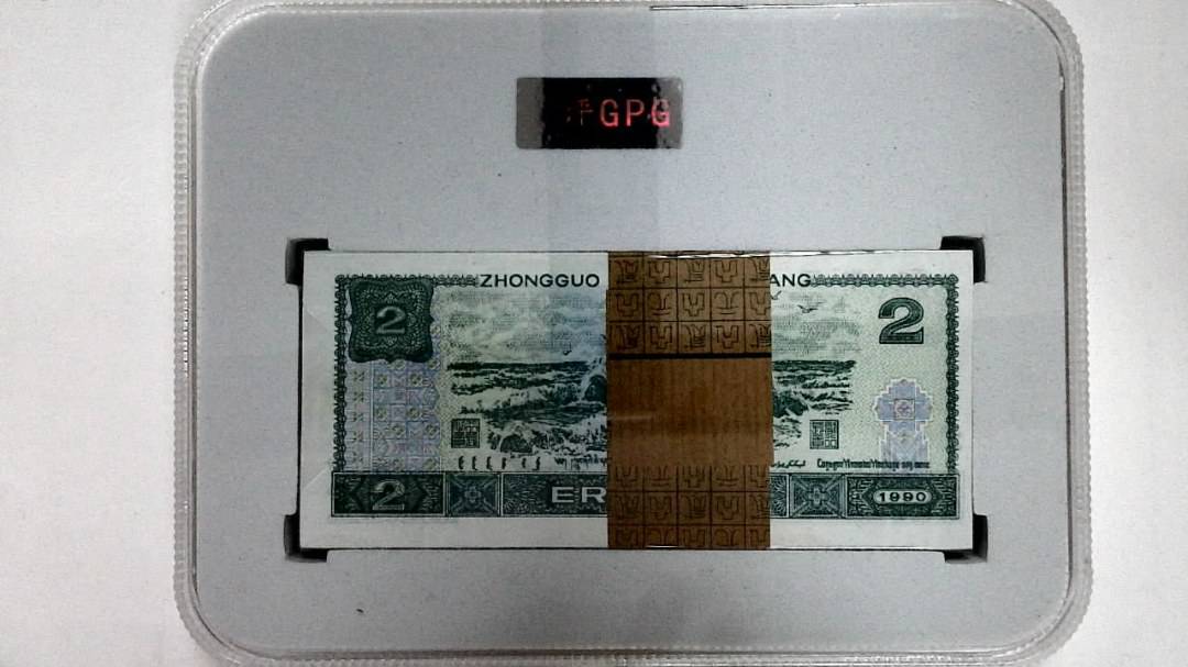 1990年贰圆(综合评分)