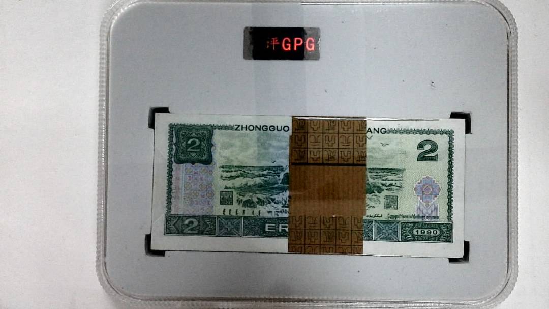 1990年贰圆(综合评分)