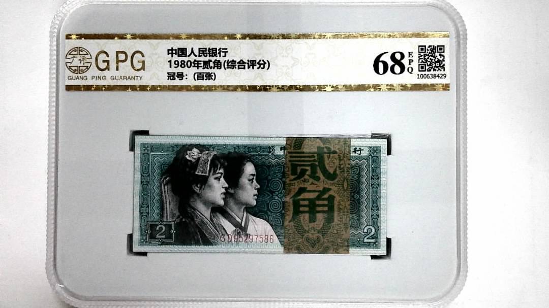 1980年贰角(综合评分)