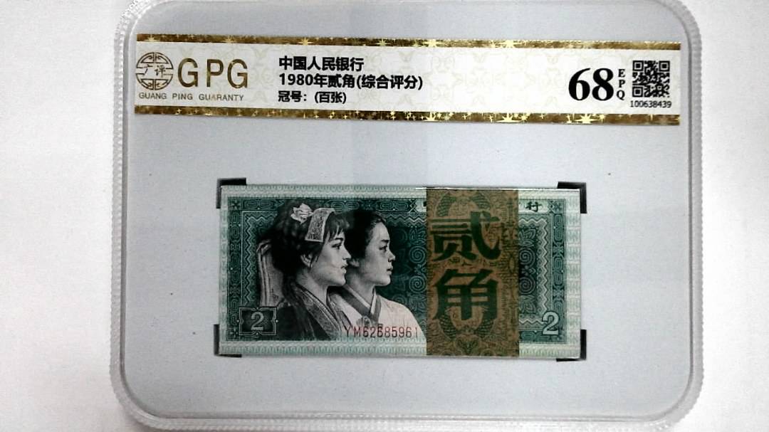 1980年贰角(综合评分)