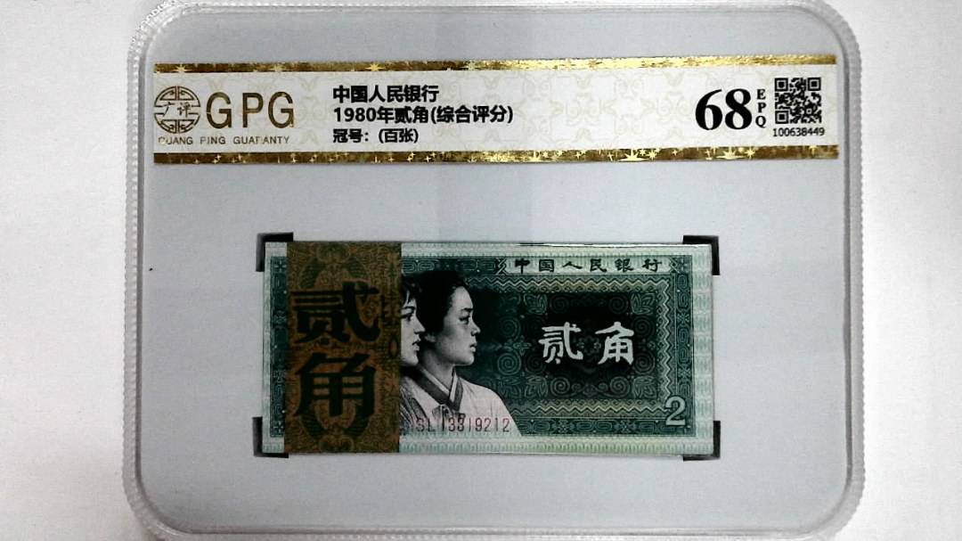 1980年贰角(综合评分)