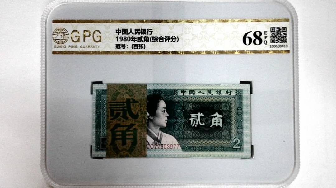 1980年贰角(综合评分)