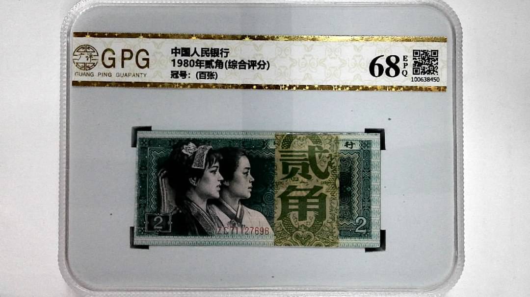 1980年贰角(综合评分)