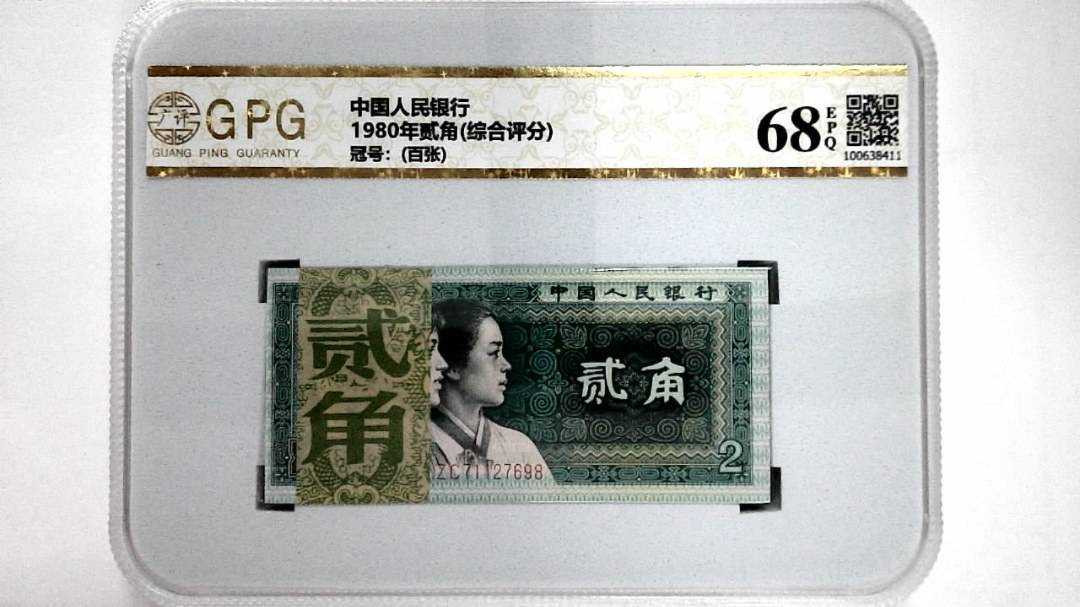 1980年贰角(综合评分)