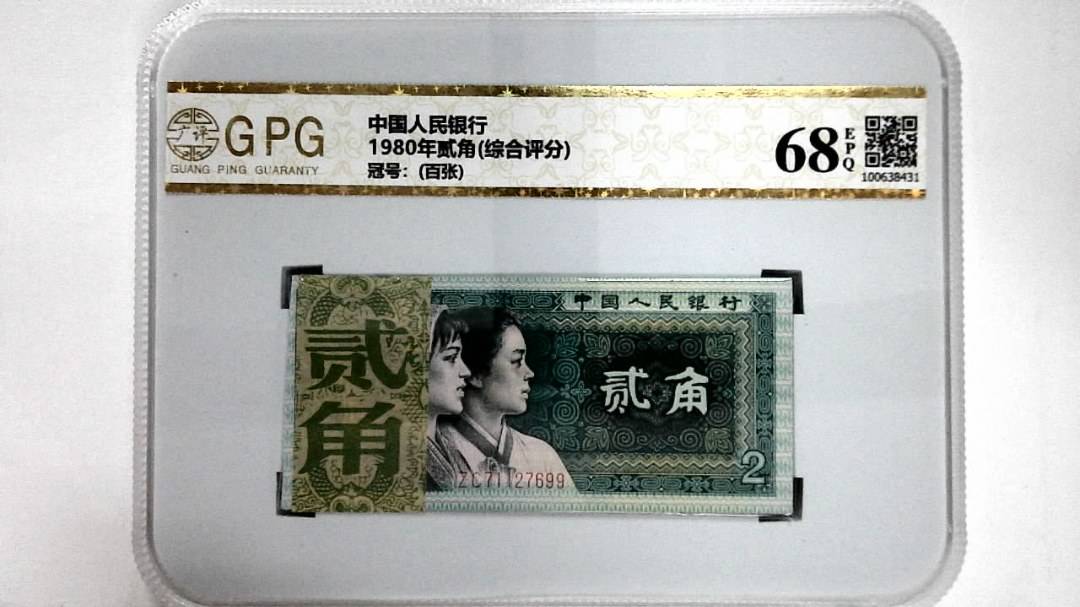 1980年贰角(综合评分)
