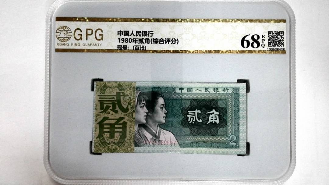 1980年贰角(综合评分)