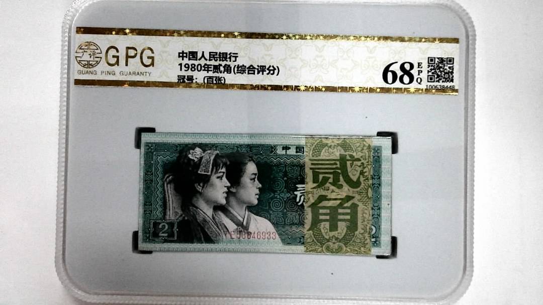 1980年贰角(综合评分)