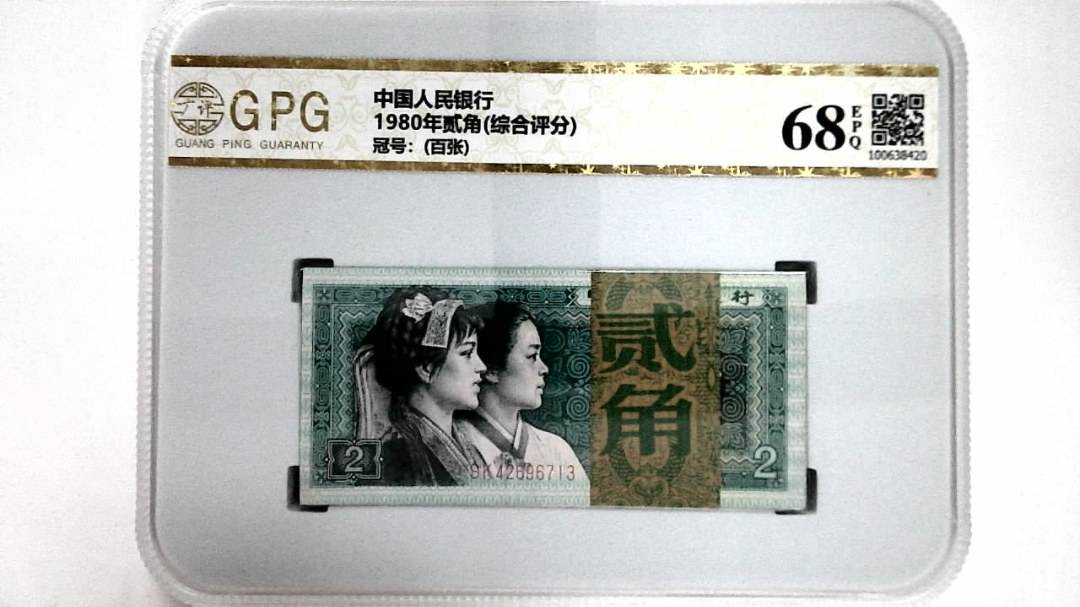 1980年贰角(综合评分)