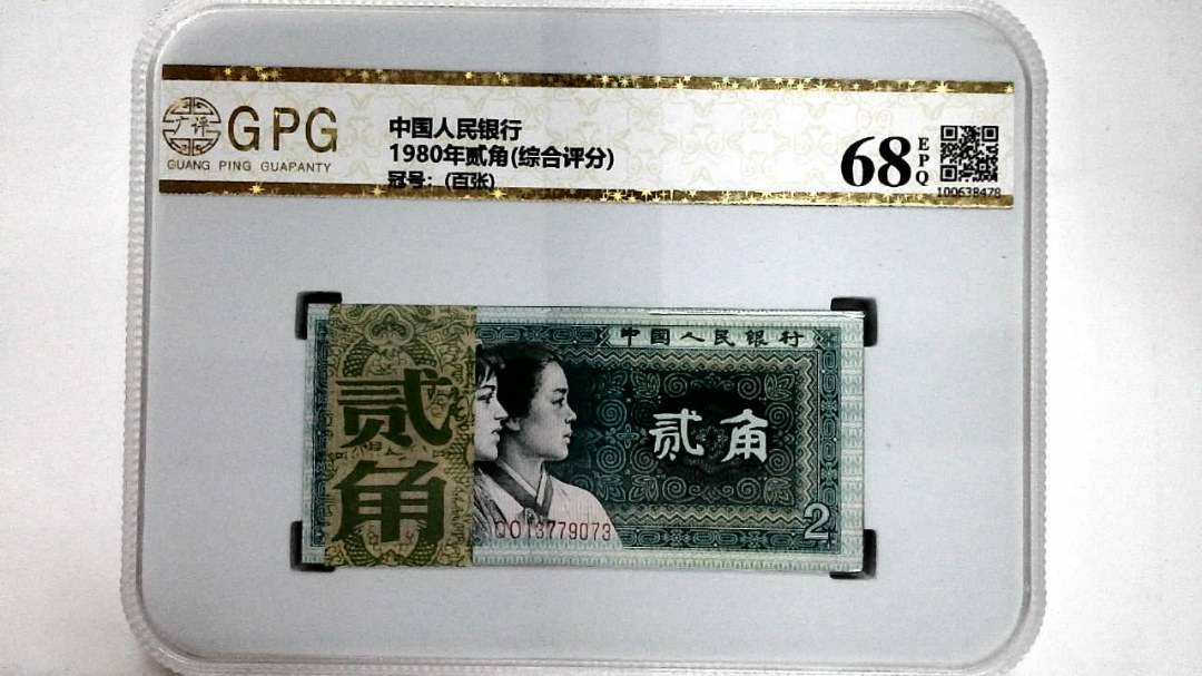 1980年贰角(综合评分)